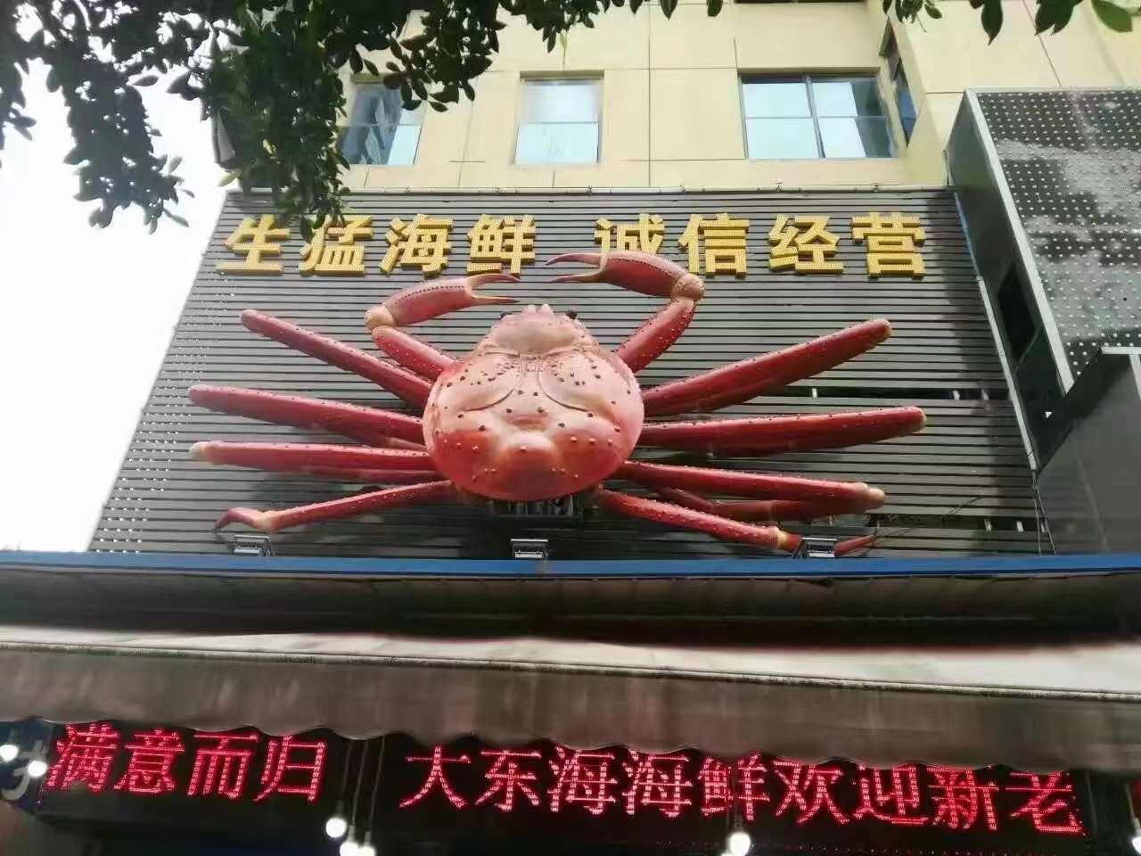 Scorpion