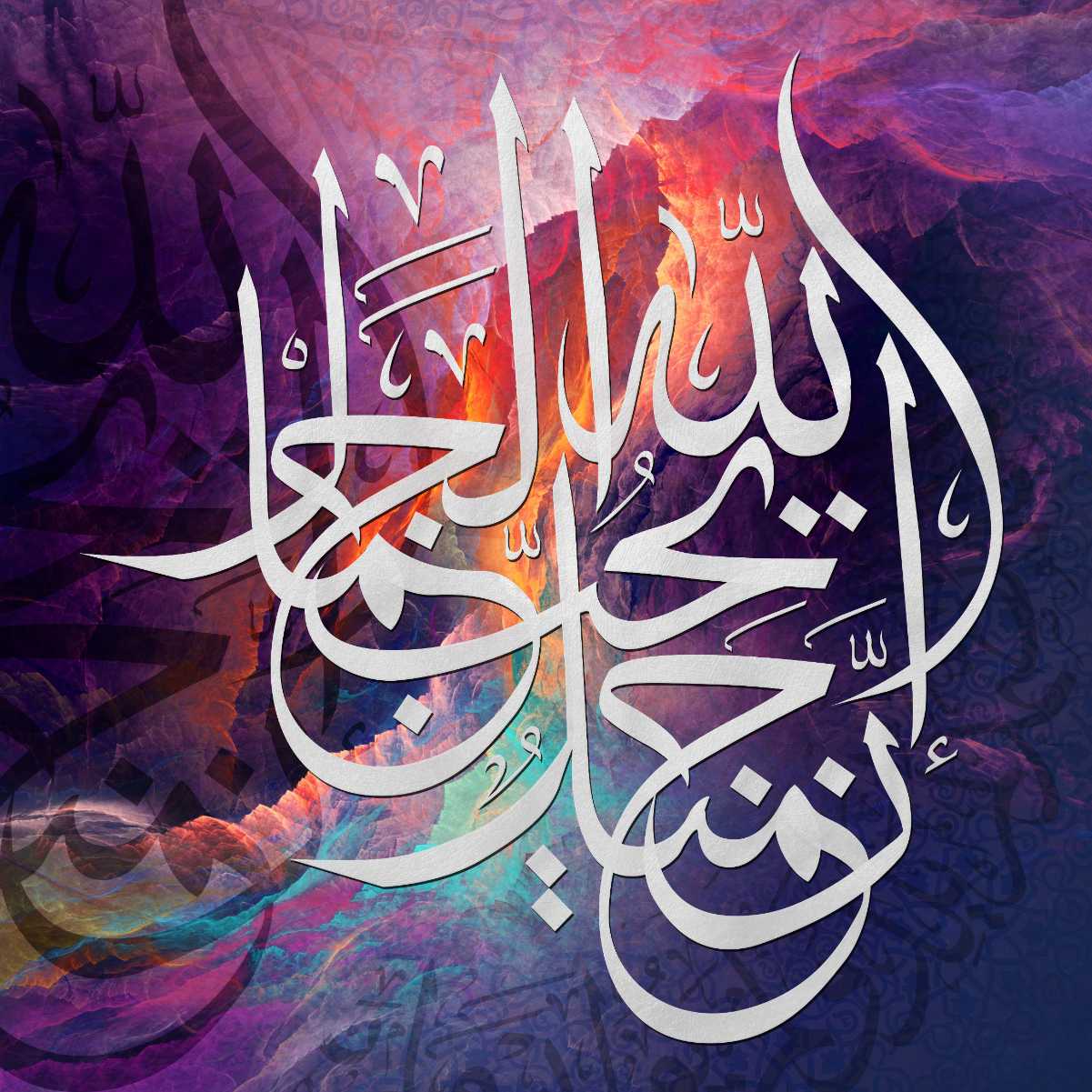 Decorative Religious Text