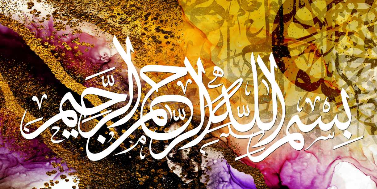 Colorful Islamic Text